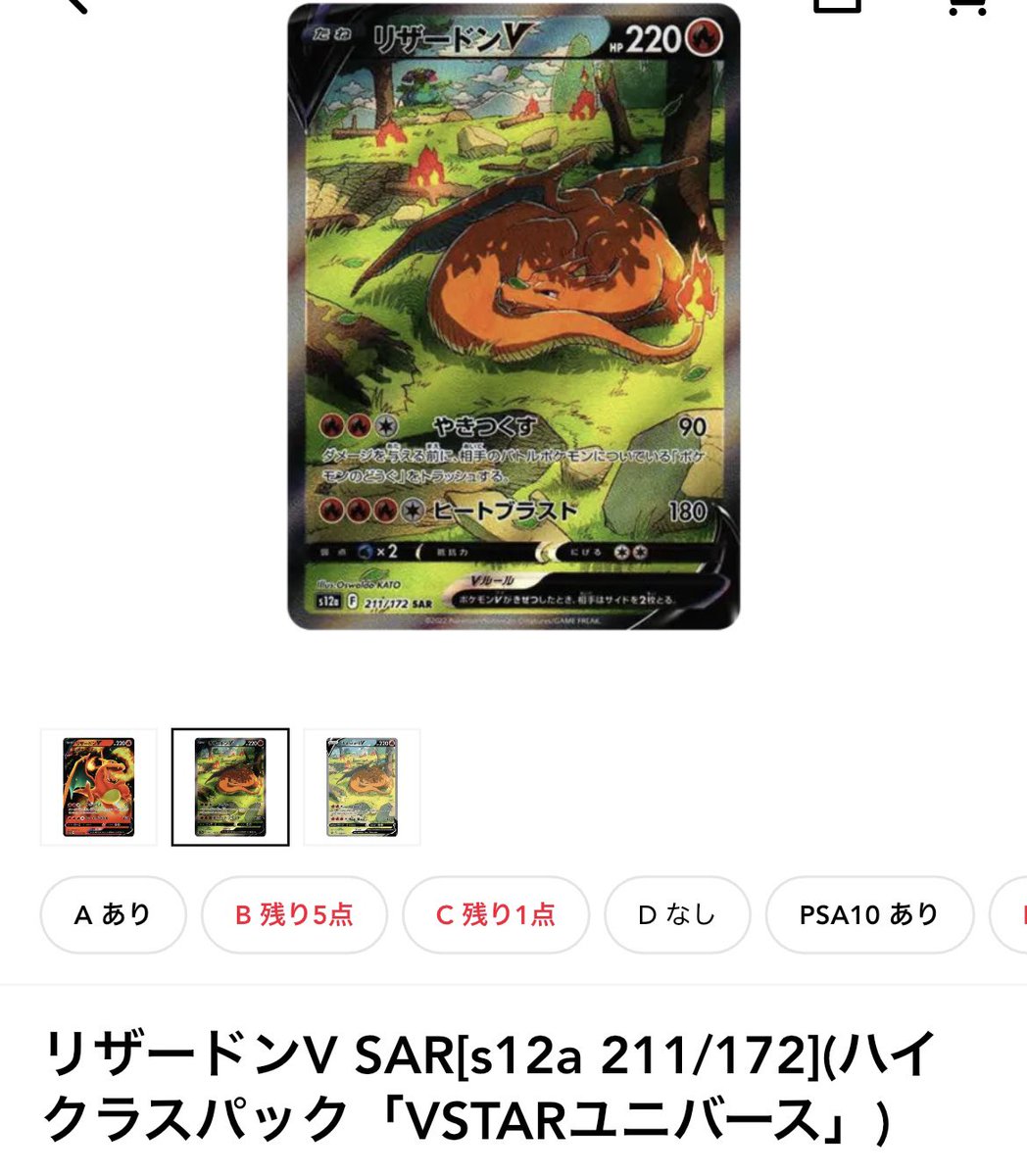 k15543029's tweet image. ゎたしも思ってます
自己資金は個人差があり
その中で上手く立ち回れる人が勝ちます
無理した投資は勝てることもありますが
自分を苦しめる結果が付き物です…

自分にあった価格帯を上手く回して
ポケカバブル盛り上がりましょう！(๑•̀ㅂ•́)و✧

#ポケカ #ポケモンカード #box #鑑定品