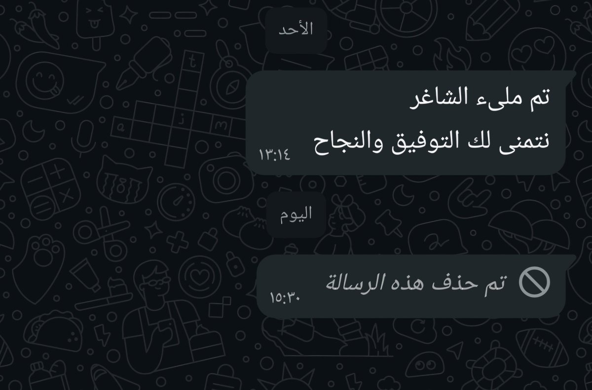 قبل يومين سألتها عن التدريب التعاوني اذا باقي اتوقع رد منهم او تم ملئ الشاغر وهذا ردها، قبل شوي ارسلت لي بالغلط بس ما لحقت اصور كاتبه اهلا عزيزتي ما زال شاغر التدريب التعاوني متاح هل انتي مهتمه بإنتظار ردك🙏🏻 حاليا على وشك الانفجار بسبب الاستهطاف لكن انحدينا ع هالكلاب