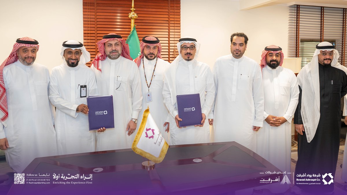 raut_plus's tweet photo. شراكةٌ تُعبّر عن تكامل الأدوار ..

أبرمت شركة #رواد_أشرقت لخدمات المعتمرين اتفاقية مع شركة #إكرام_الضيف ، لتكون بموجبها مسوّقًا لبيع تذاكر قطار الحرمين ضمن برنامج الحج المباشر .
خطوةٌ تُقرّب المسافات، وتُيسّر الرحلة، وترتقي بخدمة ضيوف الرحمن نحو تجربة أكثر سلاسة واحترافية

#إثراء_التجربة_أولا | #موسم_حج_1447