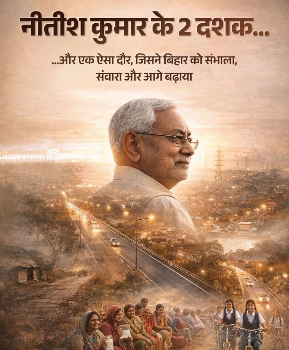 JhaSahab425074's tweet photo. निःशब्द हूँ.....
"आपका दो दशकों का सफर, अनगिनत यादें, और आंखों से अनायास बहते आंसू - आपके बिना बिहार अधूरा है" 🙏❤️
@NitishKumar
@Jduonline
#Nitish_Kumar https://t.co/pHMbrcm8kp