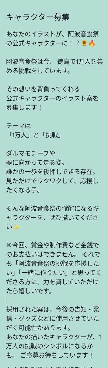 はぴか｜徳島で1万人集める女 tweet media