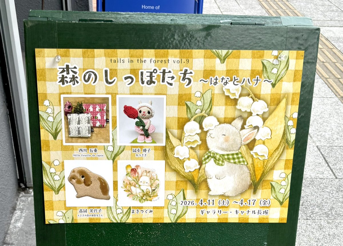 和花あず tweet media