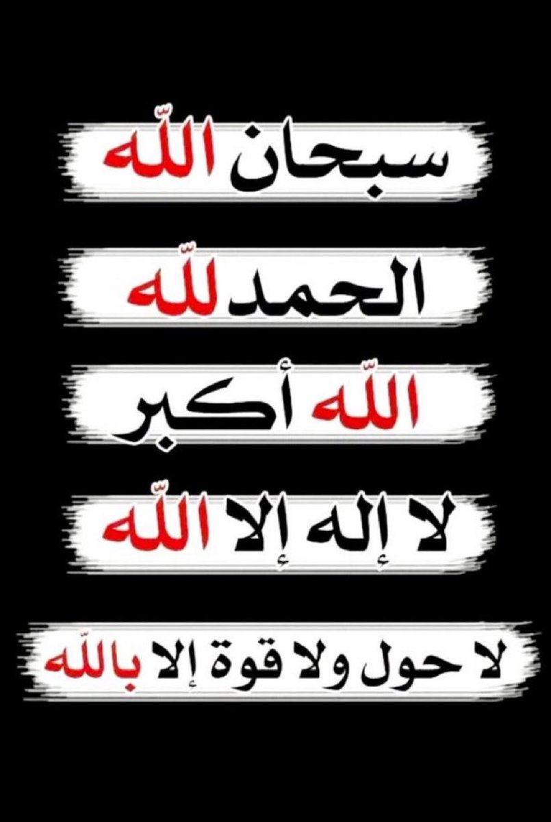 abumhnd22's tweet photo. #الباقيات_الصالحات https://t.co/3qoSreCXWU
