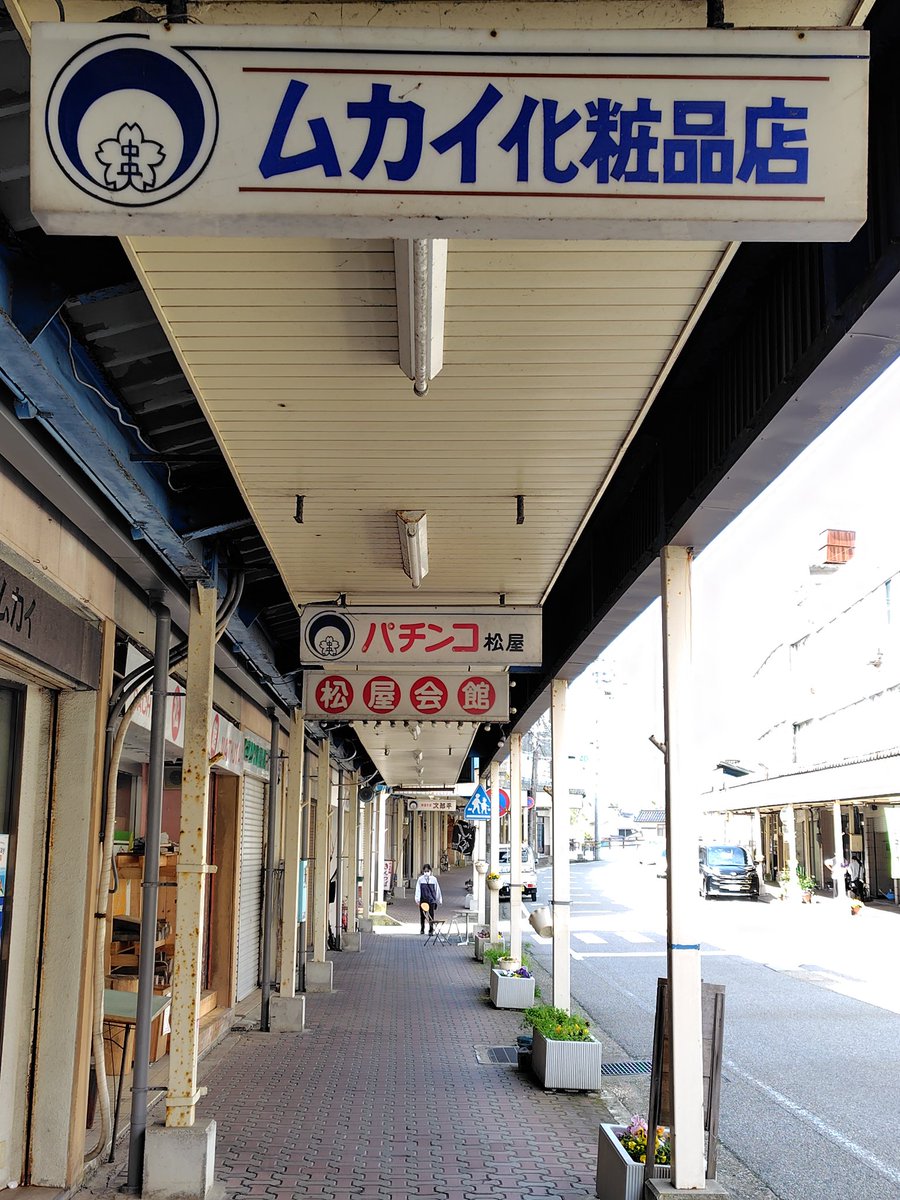 rckiyo's tweet photo. 氷見市中央町商店街　#春の全国レトロ商店街まつり https://t.co/0gMHc1Y479