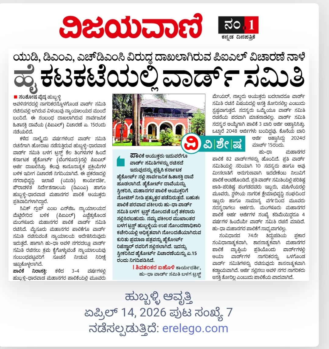 Shivanand Belavatagi tweet media
