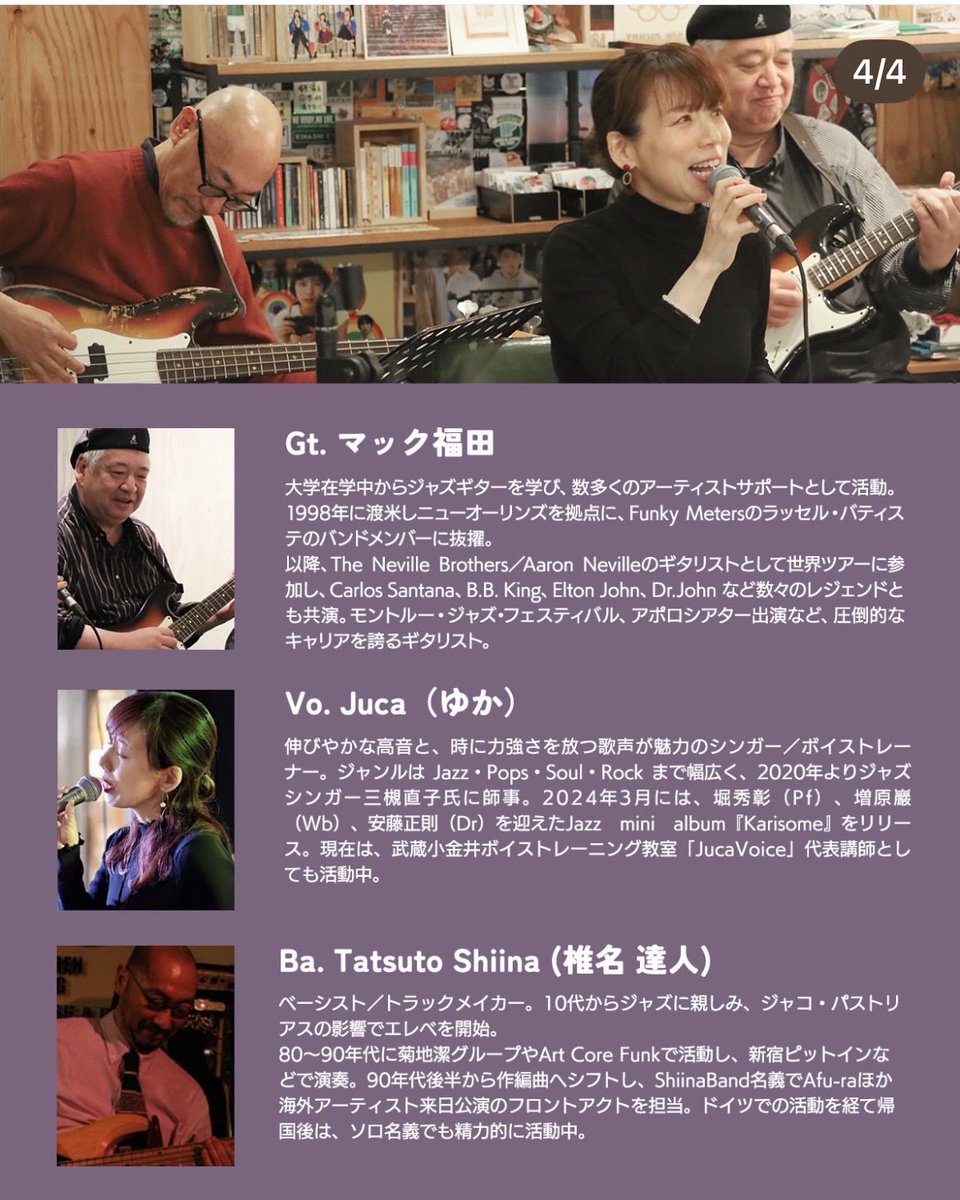 Jucavoice's tweet photo. 2026/4/18土
土曜の夜は美味しいおむすび食べがてら
演奏に耳を傾けてゆっくりしませんか？
お洒落で落ち着くお店です。お酒もございます🍺

#Mac福田　#椎名達人　#Juca 
#聖蹟桜ヶ丘　#くさびや https://t.co/AHmdesLMKE