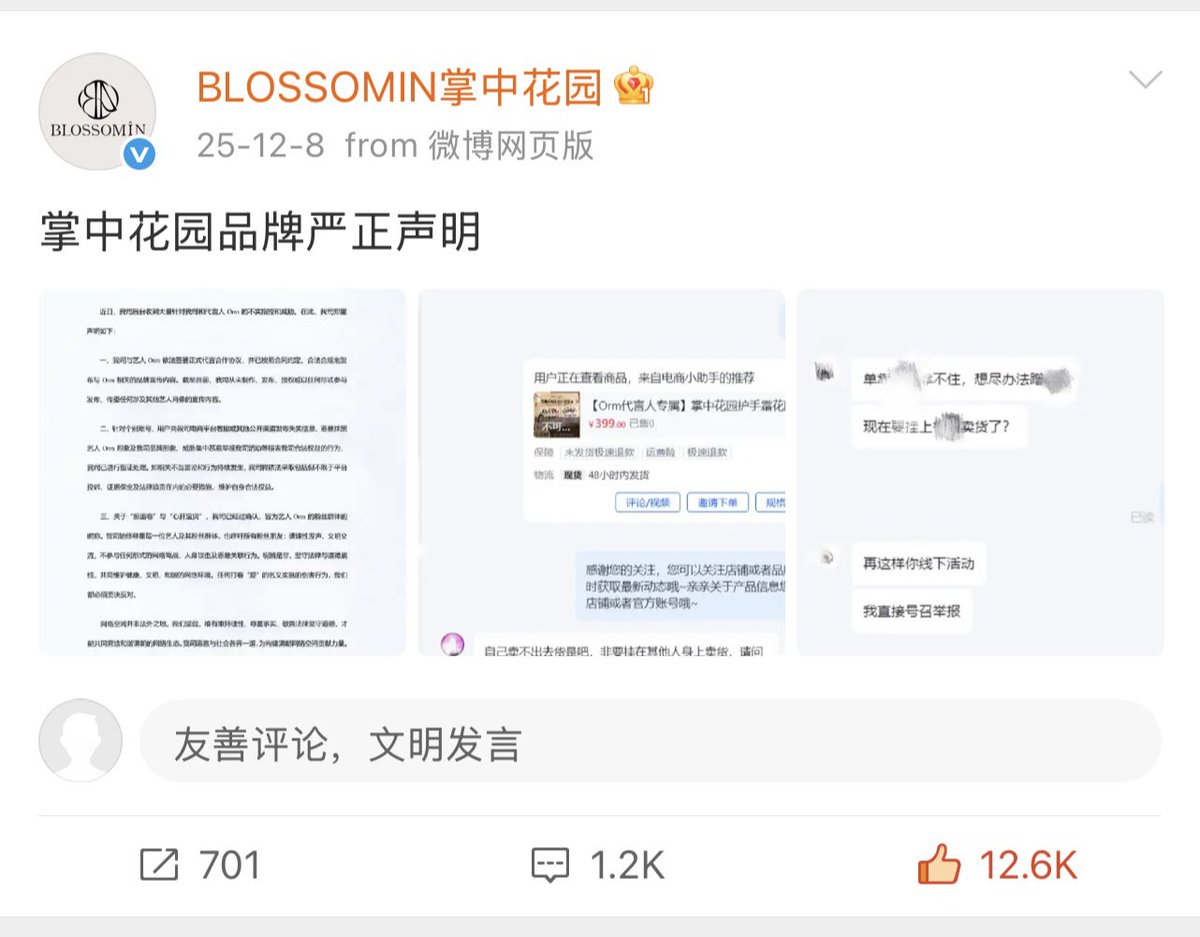 bocphotllk's tweet image. This isn’t the first time this brand has had to speak up and warn about certain people behaving badly toward the Chinese jobs that Orm represents. Some couple fans probably still think this is just the work of antis, not fans of LLK, right?

Orm’s fans, even if they dislike LLK,