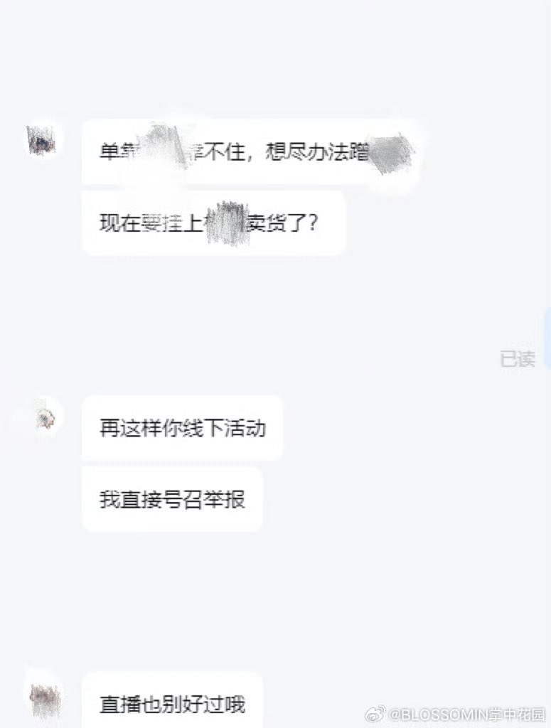 bocphotllk's tweet image. This isn’t the first time this brand has had to speak up and warn about certain people behaving badly toward the Chinese jobs that Orm represents. Some couple fans probably still think this is just the work of antis, not fans of LLK, right?

Orm’s fans, even if they dislike LLK,