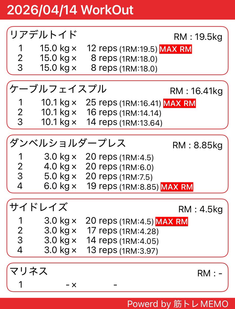 まの@背中美人になりたい tweet media