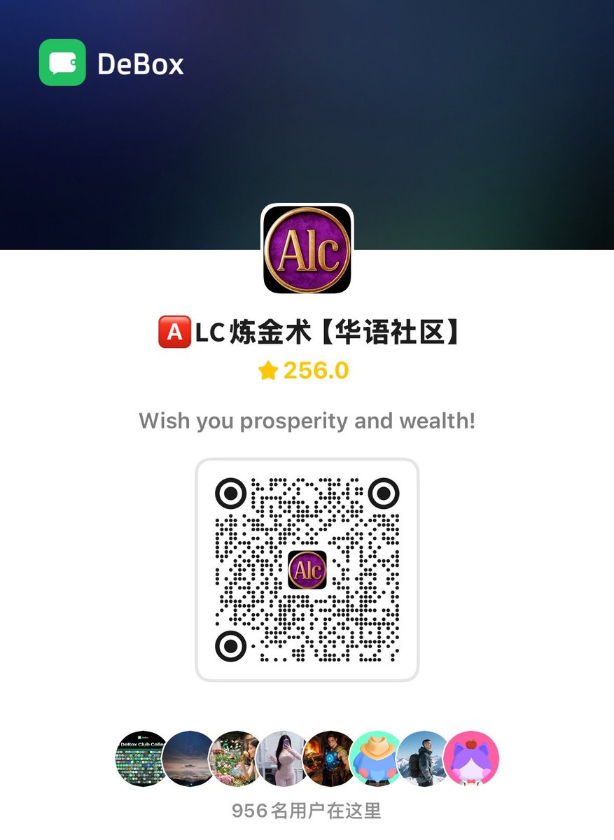 Alchemy_BSC's tweet image. Join us in 🅰️𝗟𝗖炼金术【华语社区】 where we've earned 256 Club Points, ranking at NO.652, and we're among the top 34.18%! Join the excitement here, and open in browser:  m.debox.pro/group?id=ymoq4… #🅰️𝗟𝗖炼金术【华语社区】 #CryptoCommunity #DeBox