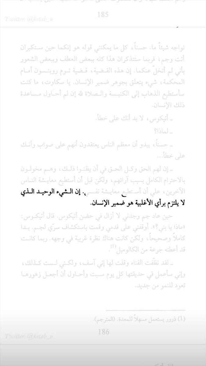 هزمتني 🎶 tweet media