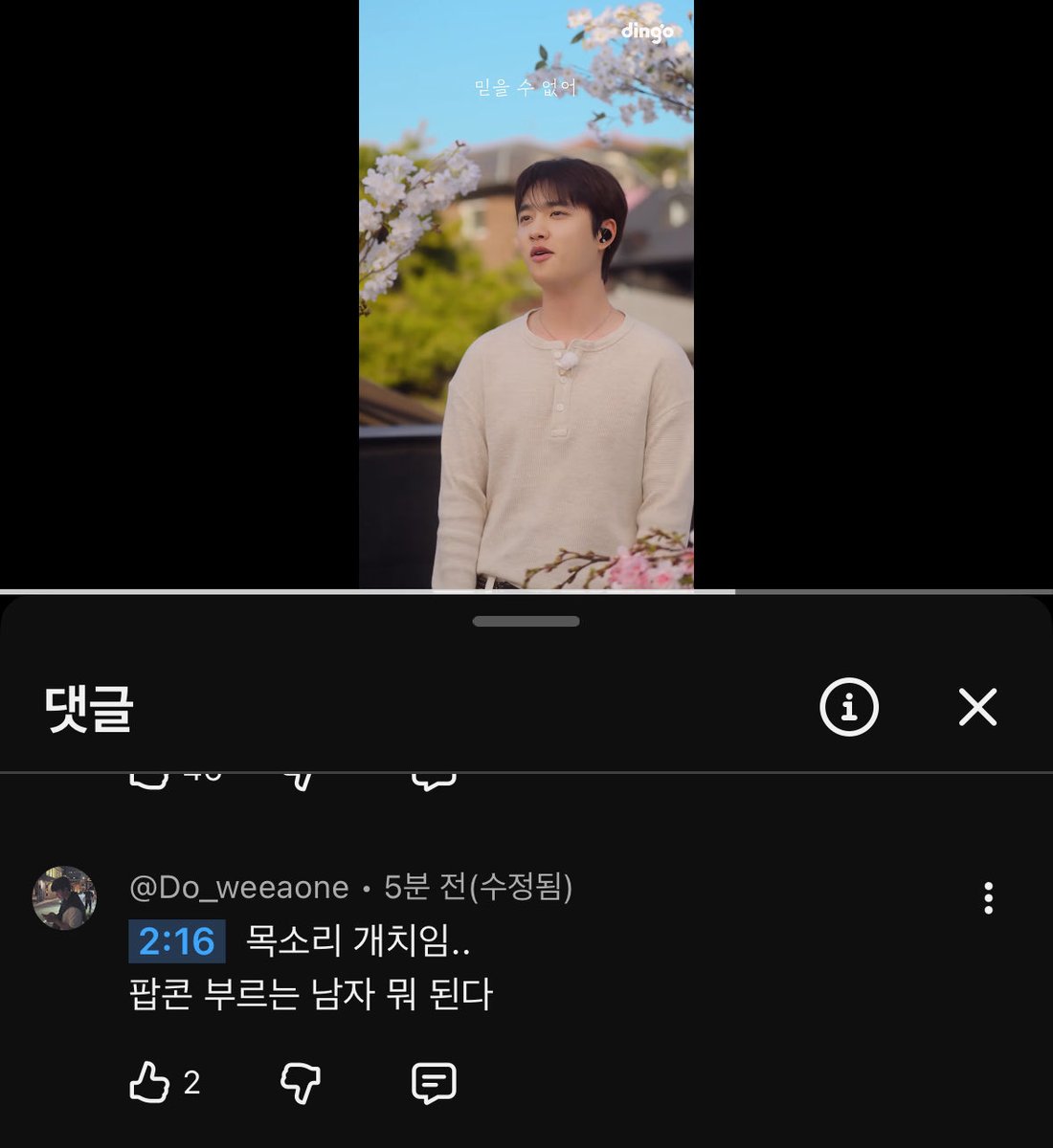 rangyooo030901's tweet image. #도경수 #DOHKYUNGSOO #Popcorn #팝콘 #팝콘_세로라이브 
경수 팝콘 부르는 모습 보고 또 반했어요.. 배경보다 더 예쁜 경수 노래 영상 즐겁게 보고 봄 편한하게 보내줄 수 있을것 같아요! 팝콘 대박나자!!