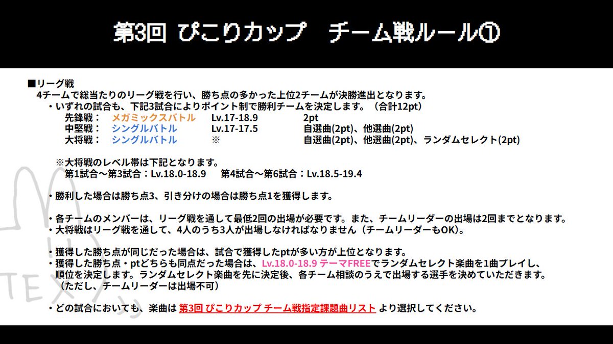 ぴこりカップ公式 tweet media