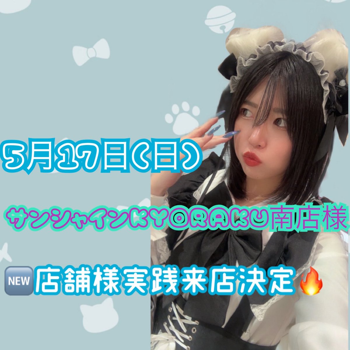 ななち👾 tweet media