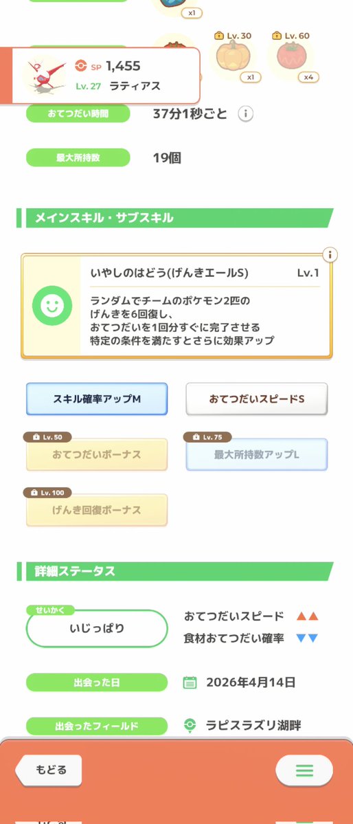 眠りおる tweet media