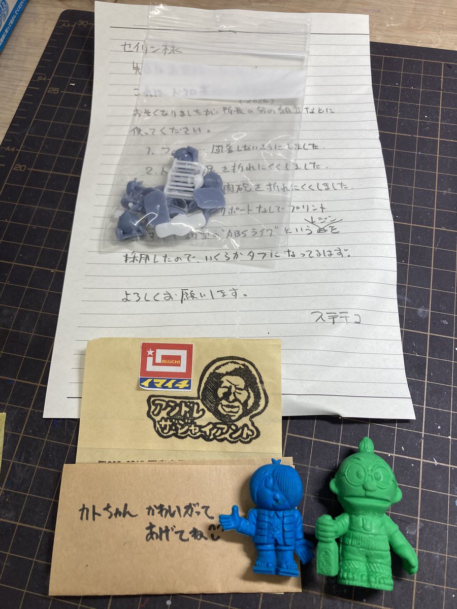 素晴らしいディーラーさんから色々届く日でありまして🤩🤩😆🫣

ステテコ産業さん、イマイチ科学関西防衛総本部さんありがとうございます〜！

カトちゃんペっ🥰🥰🤩