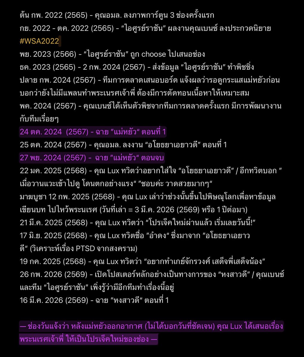 🍁HANAZ🌱ม๋าเปียกรักหมอ tweet media