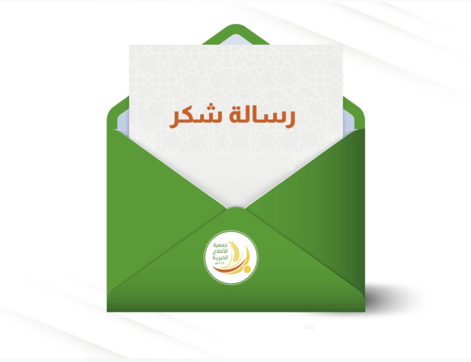 جمعية الأفلاج الخيرية tweet media