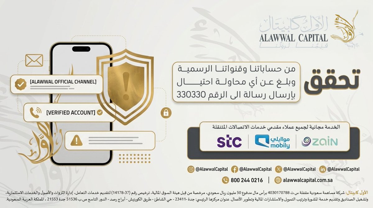 📈 الأول كابيتال | Alawwalcapital tweet media
