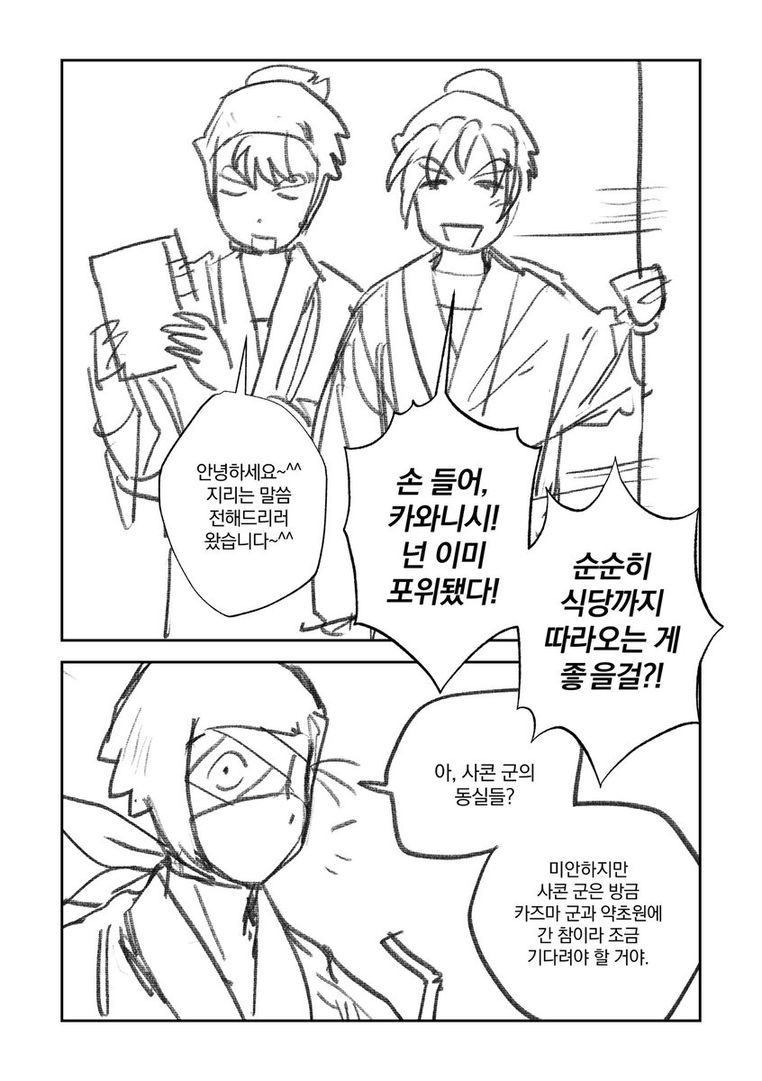 wont8177's tweet photo. 문득 잣토가 1학년을 제외하고 특별한 접점이 있었나?(그런에피있으면제보좀요) 싶어서.... https://t.co/rwyeYPGZ2F