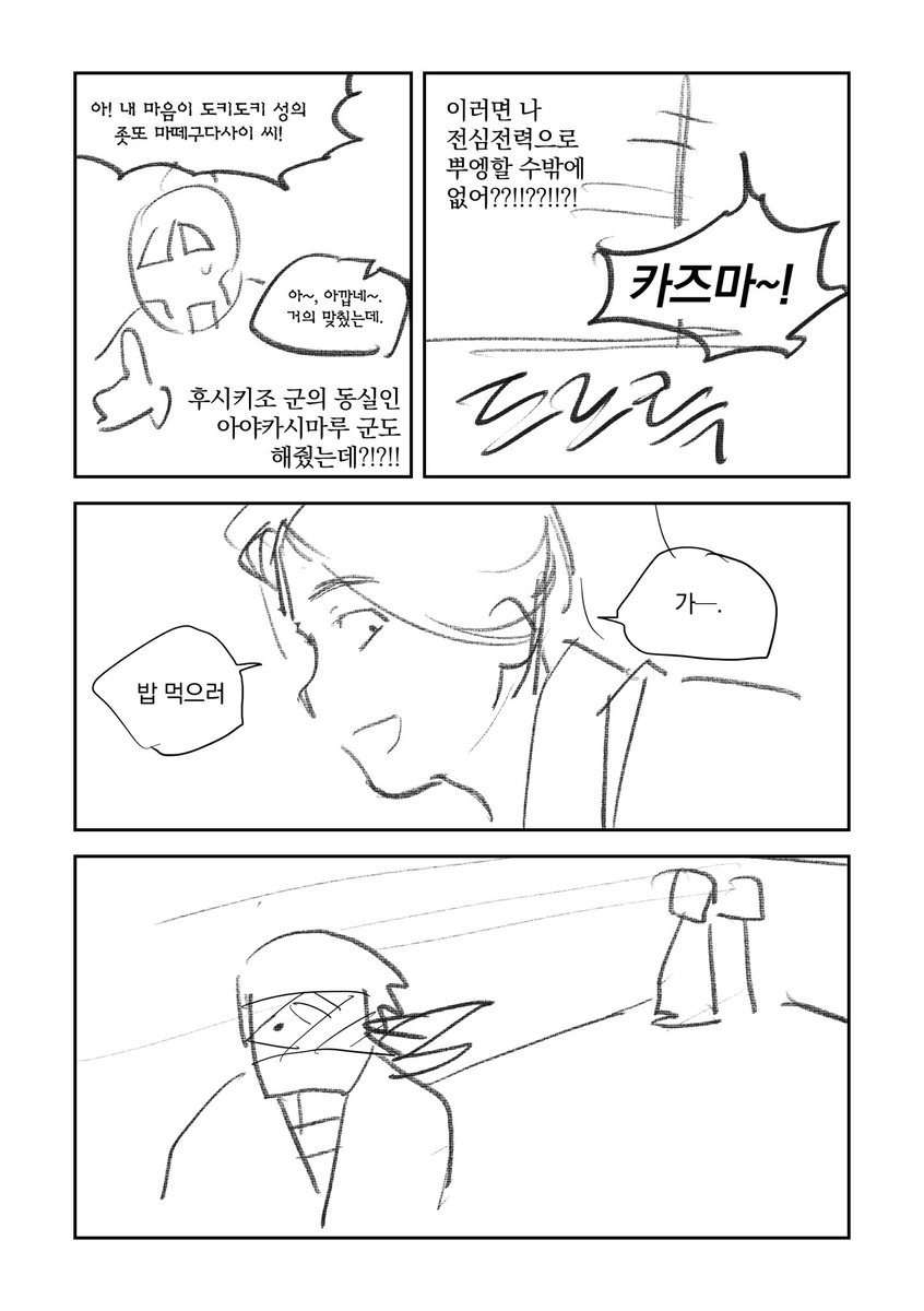 wont8177's tweet photo. 문득 잣토가 1학년을 제외하고 특별한 접점이 있었나?(그런에피있으면제보좀요) 싶어서.... https://t.co/rwyeYPGZ2F
