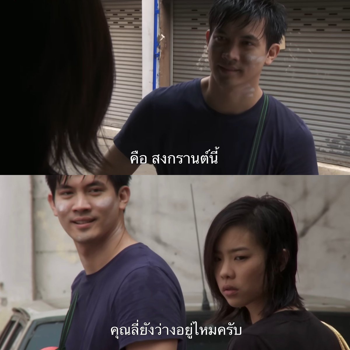 pov : สงกรานต์นี้สภาพเหมือนเหมยลี่ 100% ขาดแค่ลุง