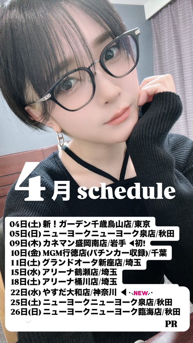 pAdisoNfkSBtrmG's tweet photo. #アリーナ鶴瀬店
#取材来店
#髙田純子
明日４月１５日(水)アリーナ鶴瀬店へ髙田純子さんが来店されます😆👏✨
新台も続々と導入の中🎰👆✨
果たして明日は何の台をGETで熱い実践と成るのか💪🔥
平日でわございますがお越しになる方一緒に楽しい時間を共に🙌🎵
皆さんの御来店をお待ちしています🙋💓 https://t.co/miK7xVSxrS