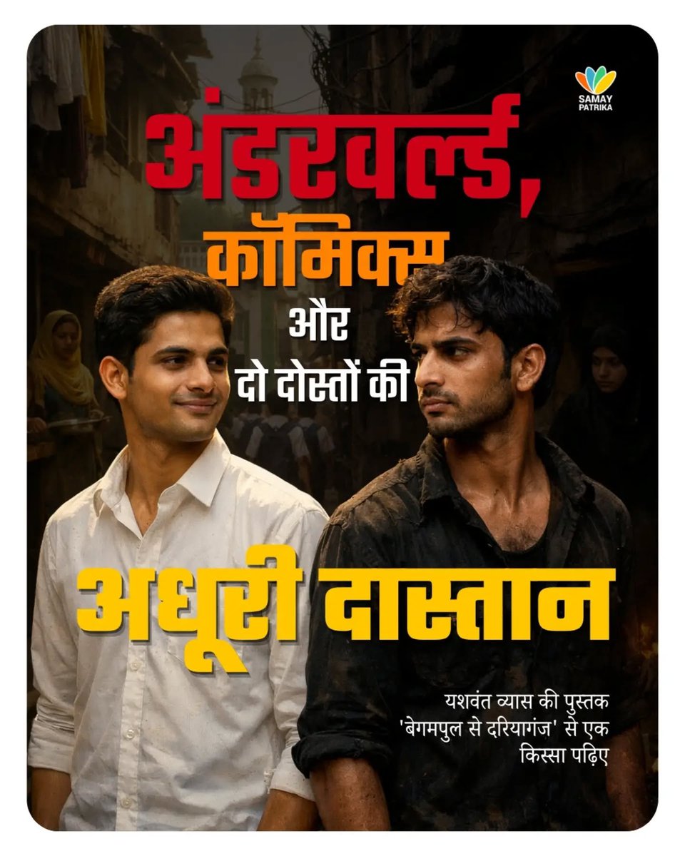 Samay Patrika tweet media