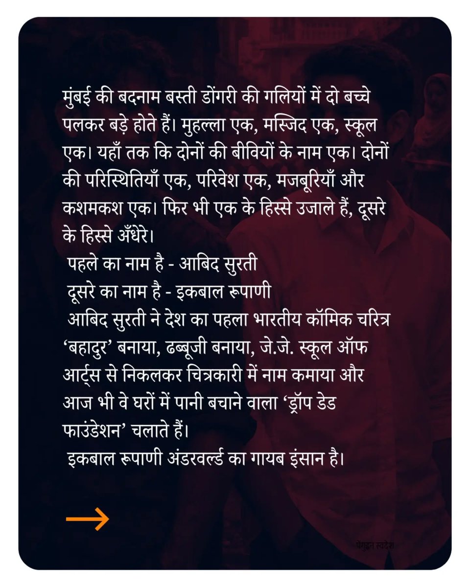 Samay Patrika tweet media