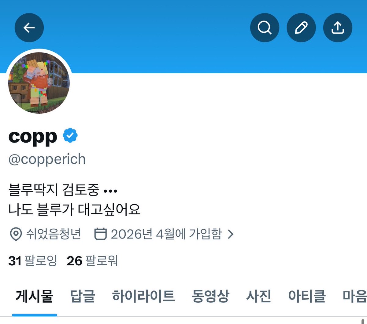 copp tweet media