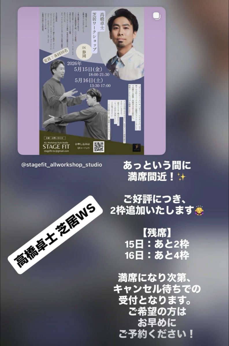 STAGE FIT tweet media