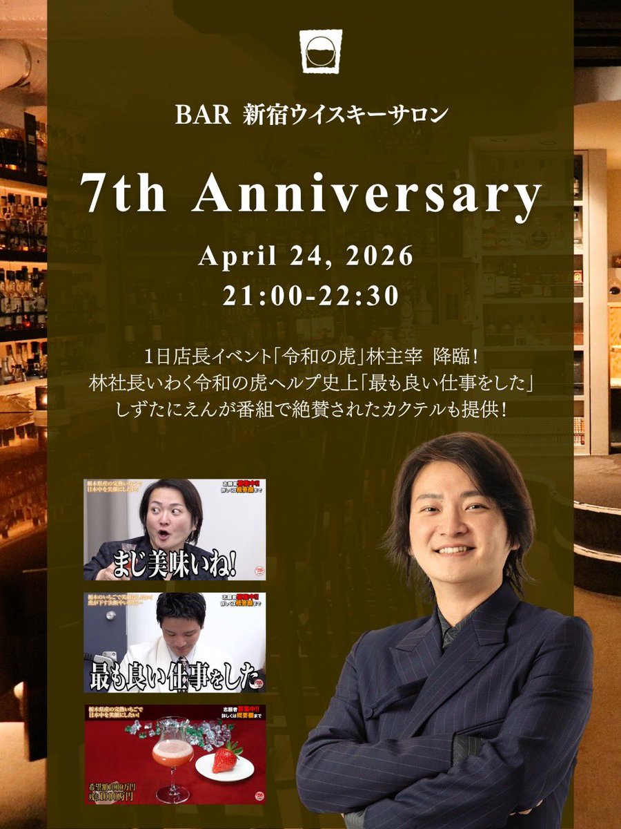 静谷（しずたにえん）🪼マスターオブウイスキー tweet media