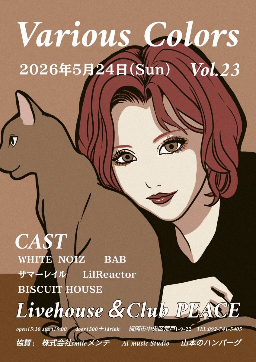 LilReactor's tweet photo. 5月24日（日）、大濠公園駅近くの
Livehouse&amp;Club PEACEさんで開催される
「Various Colors vol.23」にLilReactorが出演します！久々に一番目！

次回ライブは平日夕方開始見込の為、厳しい方は是非今回遊びに来てください！ https://t.co/Qj76WU1Oa7