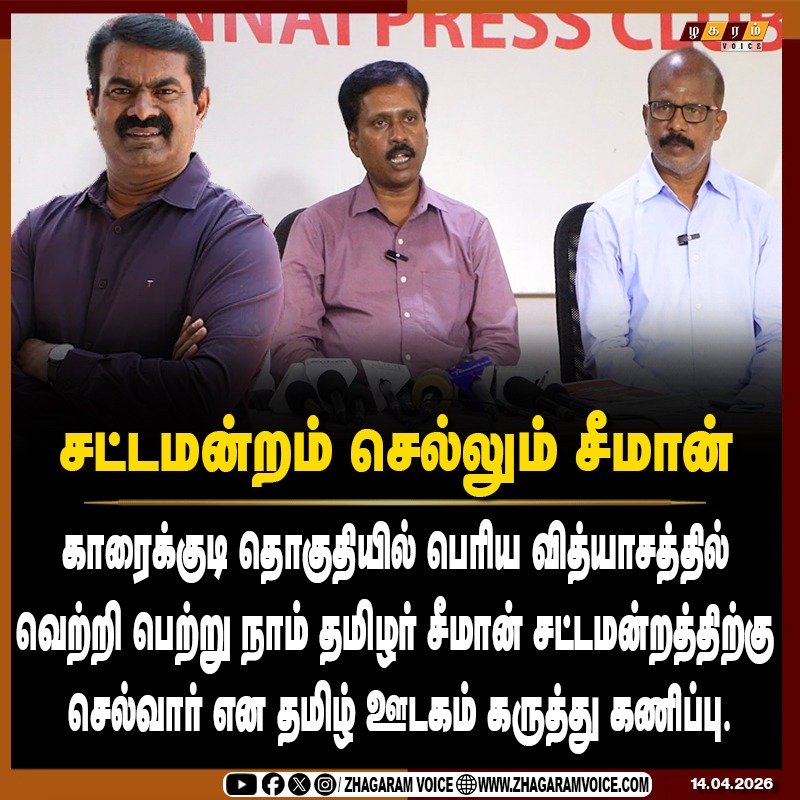 TNTV தமிழ் ஊடகம் tweet media