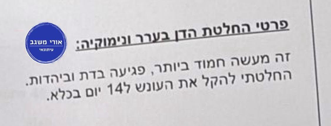 NaorNarkis's tweet photo. אני אחרי שיחה קשה עם פ'.
פ' הוא אבא של ג'.
ג' היא לוחמת וחובשת קרבית במג"ב. חולמת על קצונה.
בשישי האחרון, בערב, בבסיס ריק בו נשארה שבת, היא ושלושה מחבריה הדליקו בפינה נידחת מנגל קטן.
הם לא ידעו שאסור. "חילול שבת".
אבל אז עבר איש קבע חובש כיפה, והחליט להלשין עליהם לרב היחידה.

הם נשפטו ל-21 ימים בכלא צבאי.
הוגש ערר. עונשם הומתק ל-14 ימים.
יש פה כמובן שגיאת כתיב. כוונת השופט המשטרתי היא שמדובר ב"מעשה חמור ביותר", לא חמוד. "פגיעה בדת וביהדות".

היא התקשרה הבוקר להוריה בשיחה היומית המותרת מכלא 10. ממררת בבכי. "אמא, אבא, תוציאו אותנו מפה, גומרים אותנו".

הטירוף הזה חייב להיפסק.
אחרת לא תישאר לנו ישראל, ואנחנו נהיה איראן.

(פרסומו של אורי משגב)