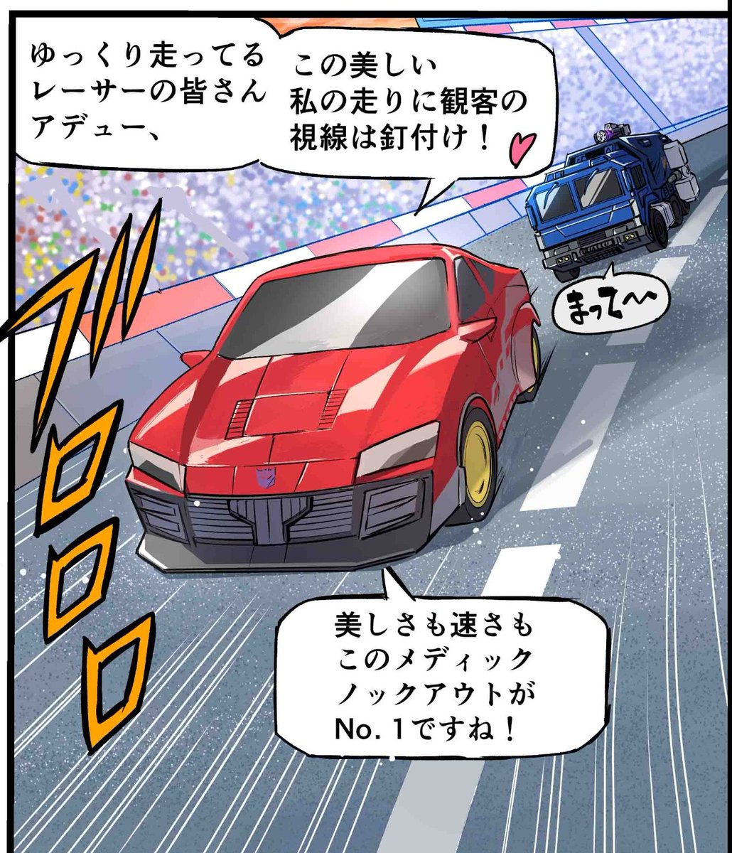 Flora88Ng's tweet image. #transformers #knockout #breakdown #kobd #bdko
AWWW They're racing together‼️