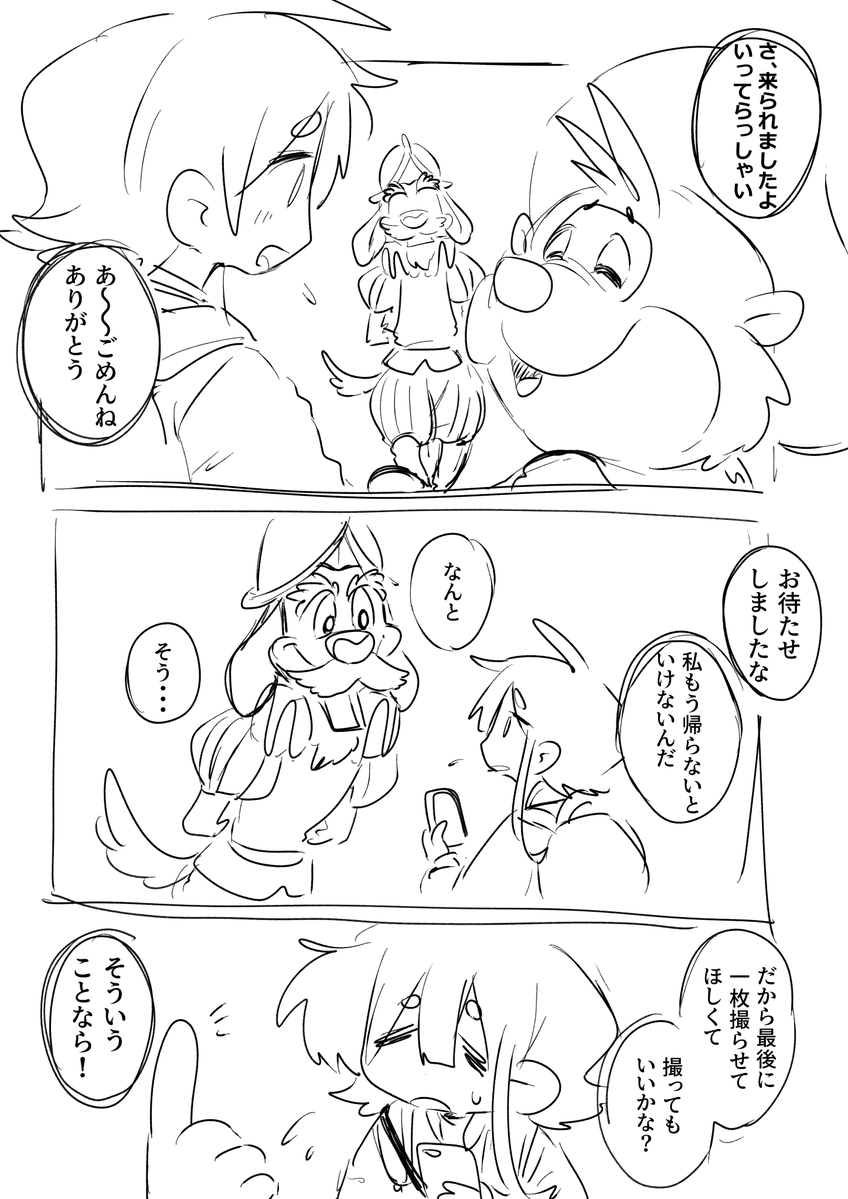 グリーティングで初めて泣いたよ
の、絵(きちゃな漫画形式)
あと三枚あります
⚠️ワシの人型代理がいます