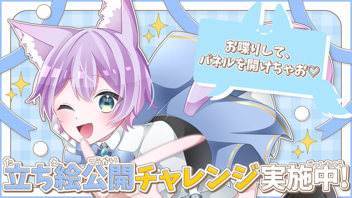 4/26 21:30～、コメント200耐久！
コメント200って、今の同接だと凄い大変だと思う。

50達成ごとに、何かしたい！
沢山のライバー様を見て、勉強してるのでお楽しみꯁꯧ
もちろん、リクエストも待ってるよ！
youtube.com/live/mqe3ULA4V…