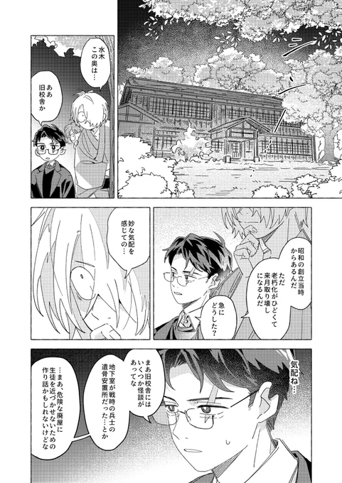 (3/7)

*サンプルページは繋がっていません 