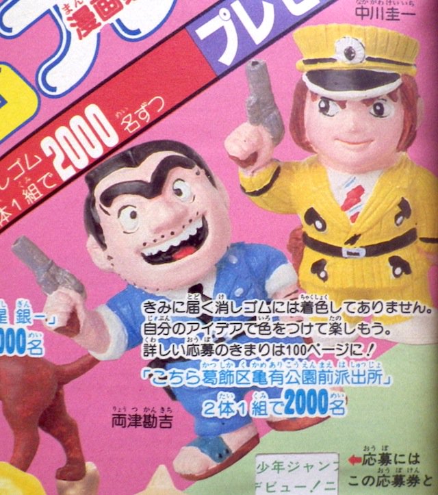 まさひこ＠こち亀データベース管理人 tweet media