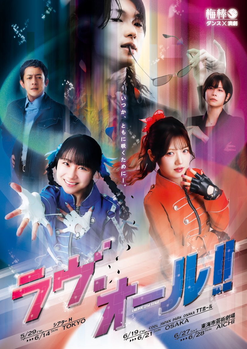 石田亜佑美&staff【公式】 tweet media