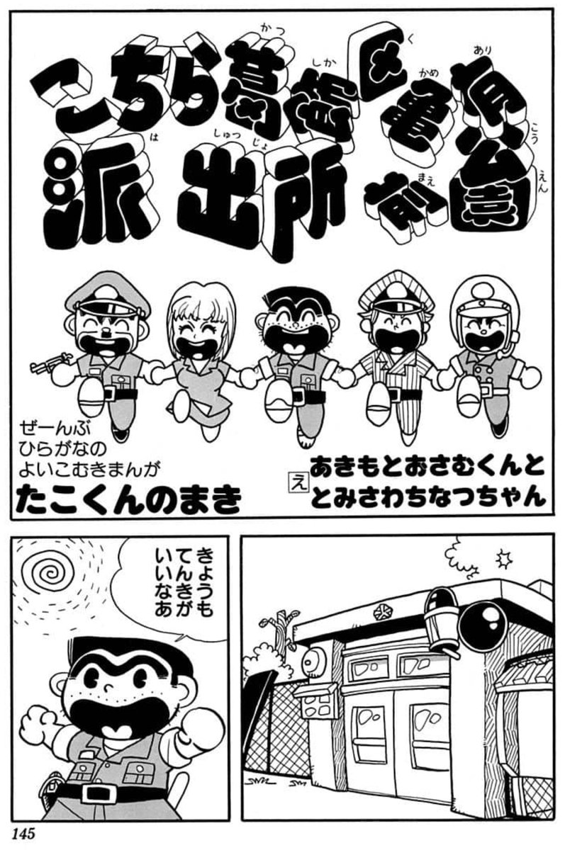 まさひこ＠こち亀データベース管理人 tweet media