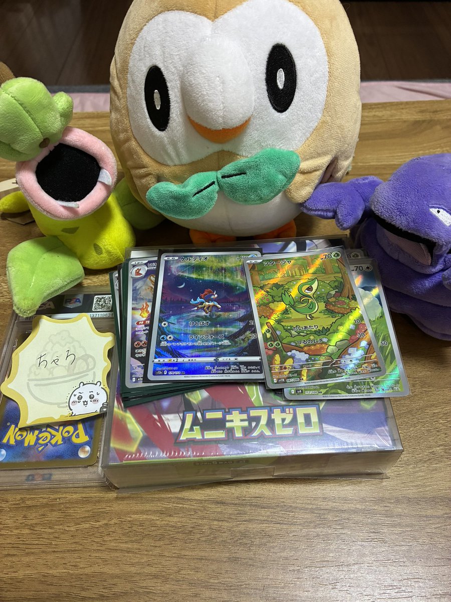 ちゃろ@ポケカオリパ tweet media