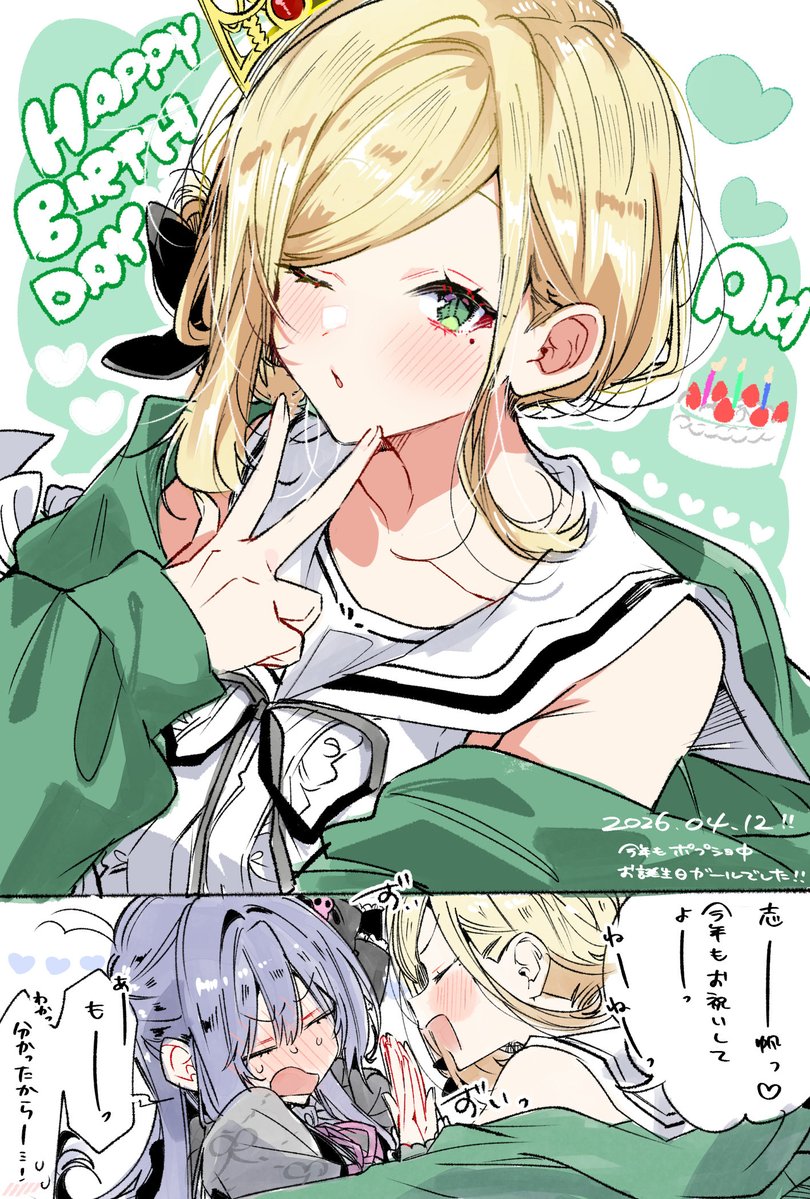 竹嶋えく tweet media