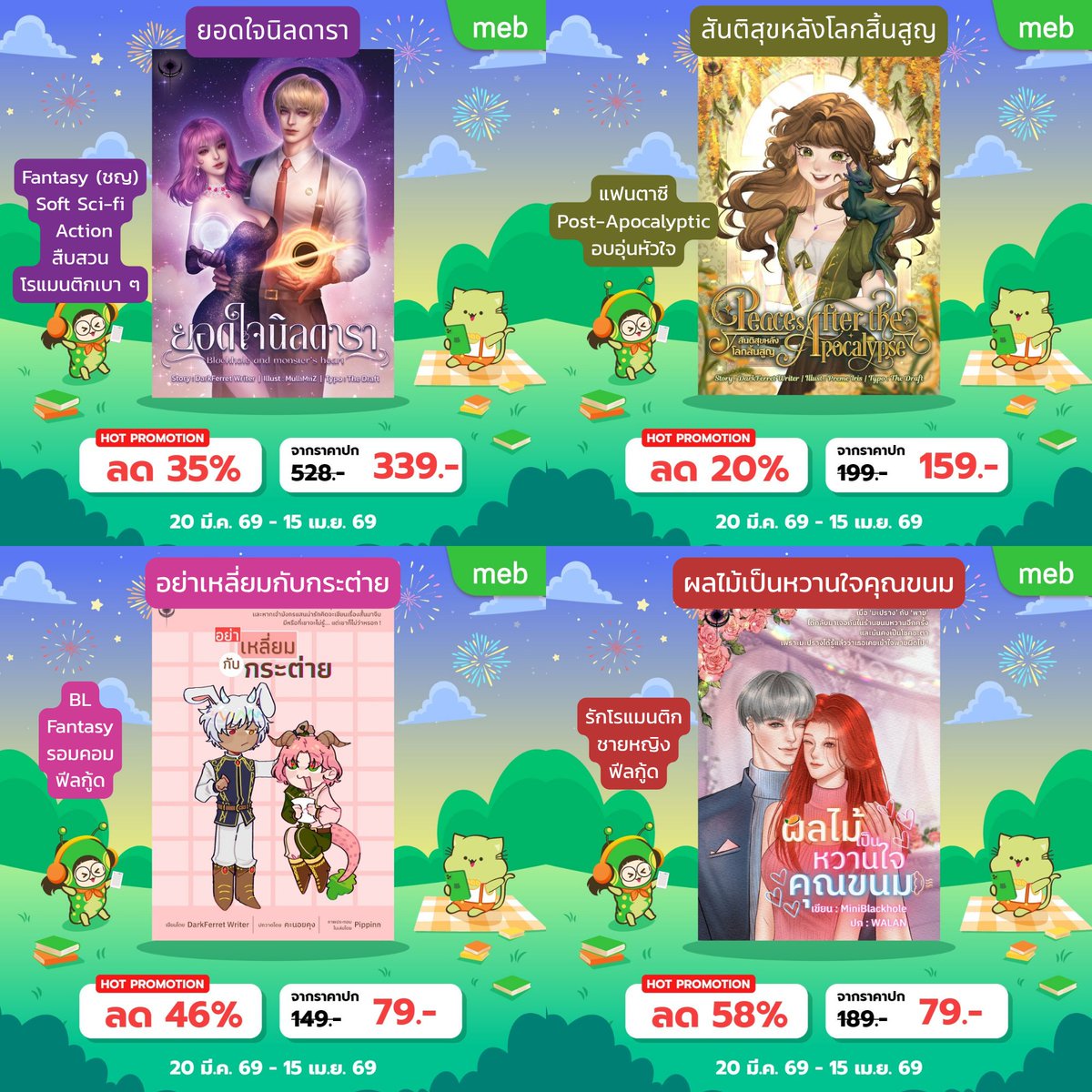 DarkFerret Studio #ยอดใจนิลดารา tweet media