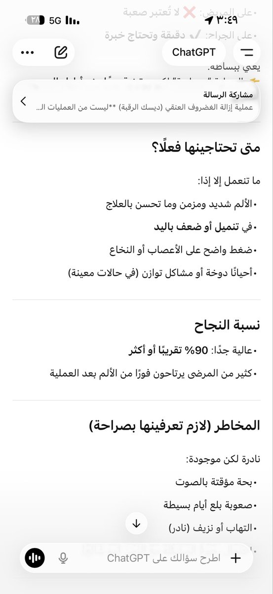 ام سلمان tweet media