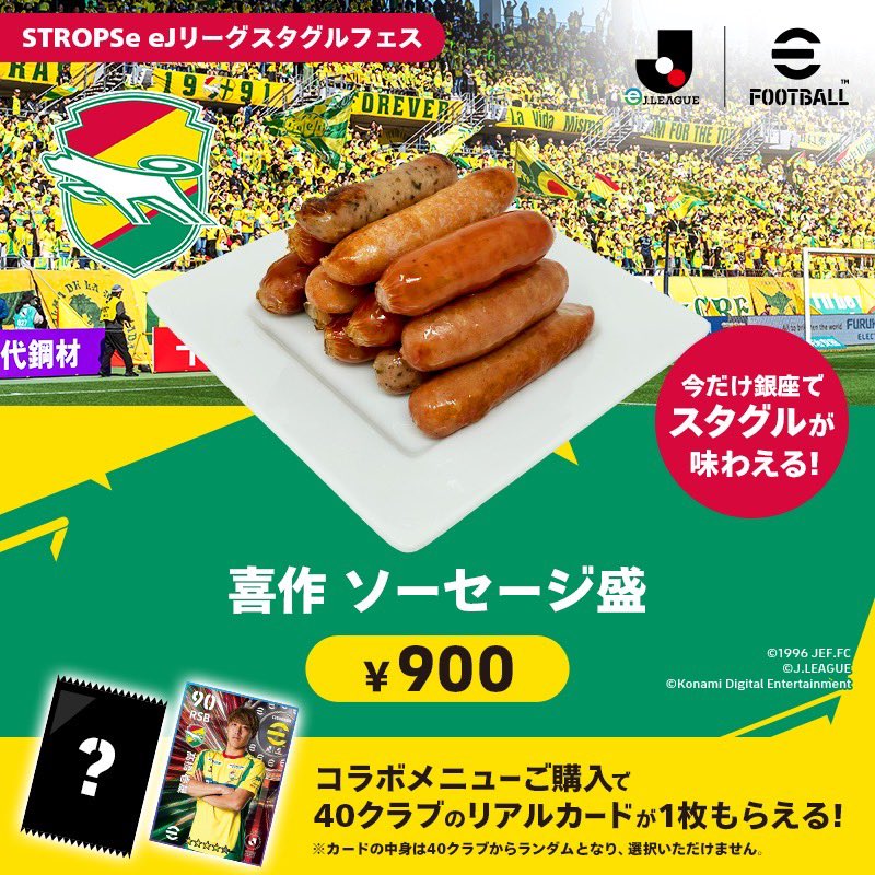 ジェフユナイテッド市原・千葉【公式X】 tweet media