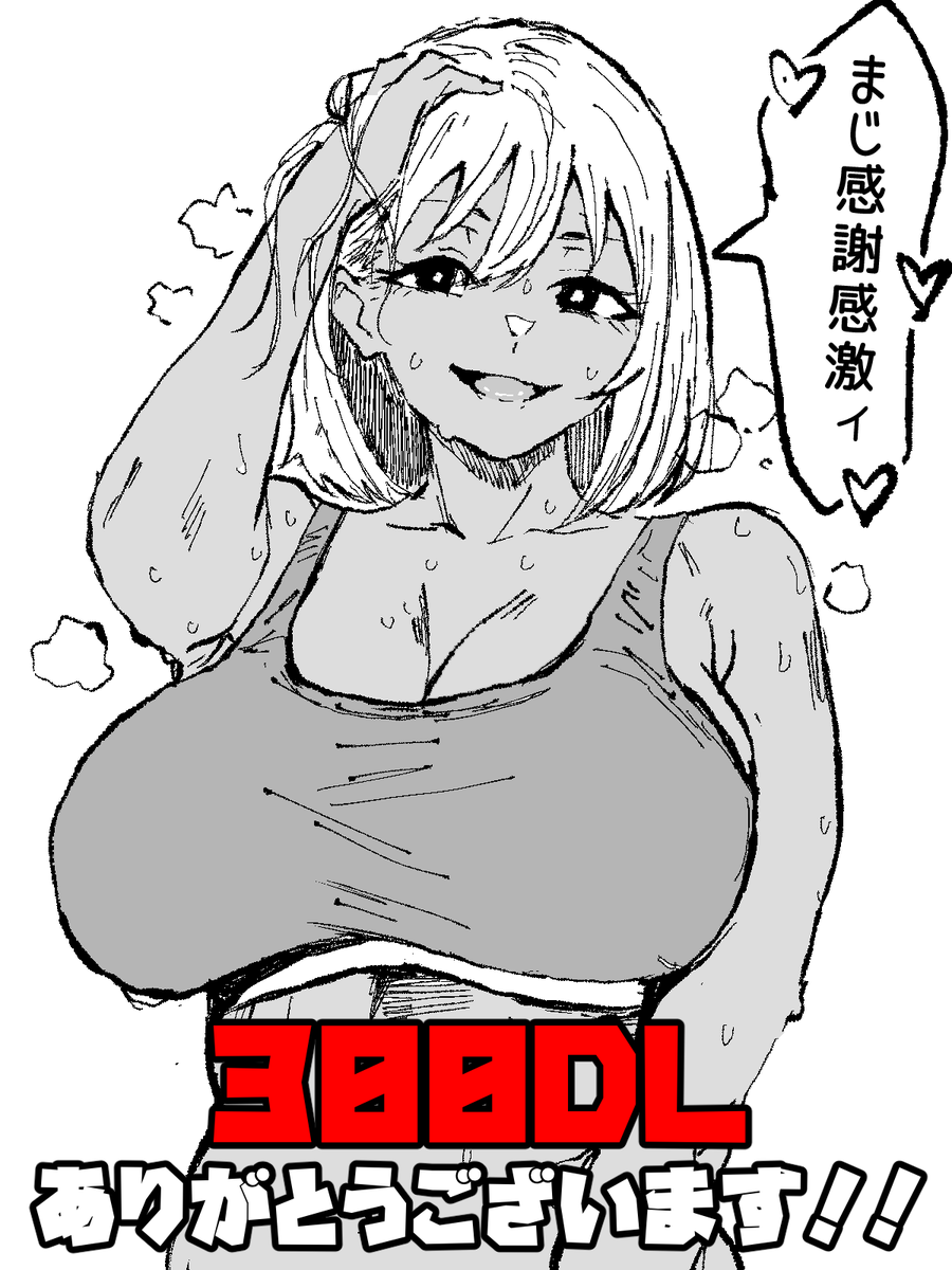 黒ギャルあかりのおじさん専属性活録〜パパ活じゃなくて本気の恋です〜(いろもの亭)｜無料エロ漫画試し読み