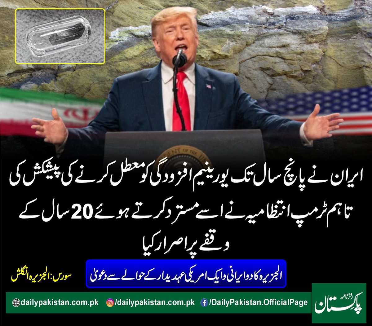 wac_cheema's tweet photo. مطلب 10 سال پے دونوں فریقین متفق ہوجائیں گے 🤔
@USATODAY @DailyIranNews @realDonaldTrump @GovtofPakistan
@CMShehbaz 
#IranvsIsrael #IranvsUSA #war #Pakistan https://t.co/zjjD5YxS92