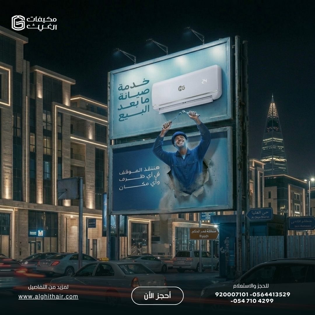 مكيفات الغيث | GAC tweet media